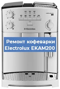 Ремонт платы управления на кофемашине Electrolux EKAM200 в Челябинске